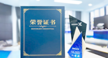 “汽车销售智能引擎”亮相浙江温州“数据要素×”大赛，斩获殊荣！