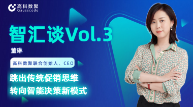 中国汽车报专访 | mile米乐集团联合创始人、CEO董琳：跳出传统促销思维，转向智能决策新模式